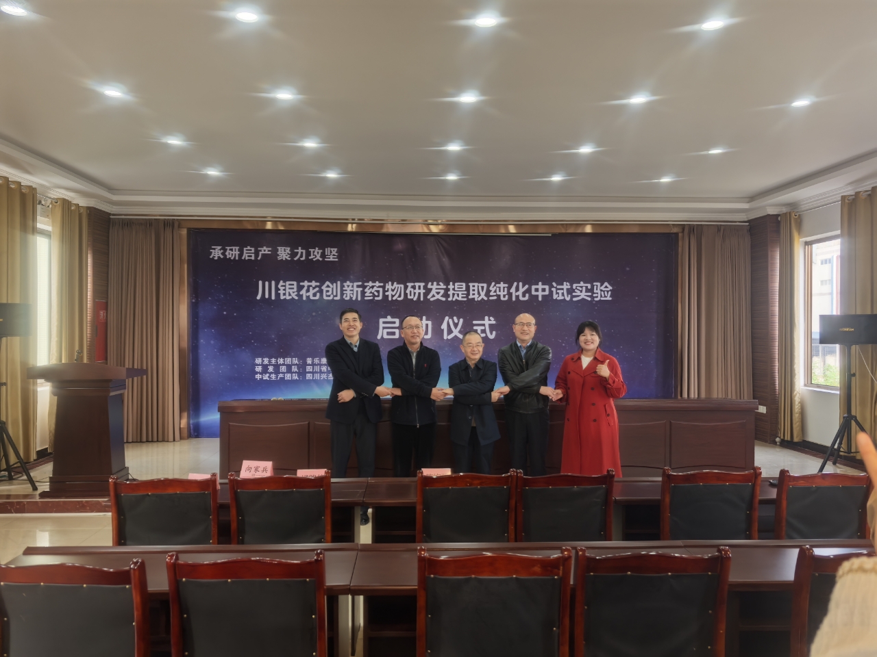 川银花新药中试实验在我司启动，科技赋能助推企业跨越发展