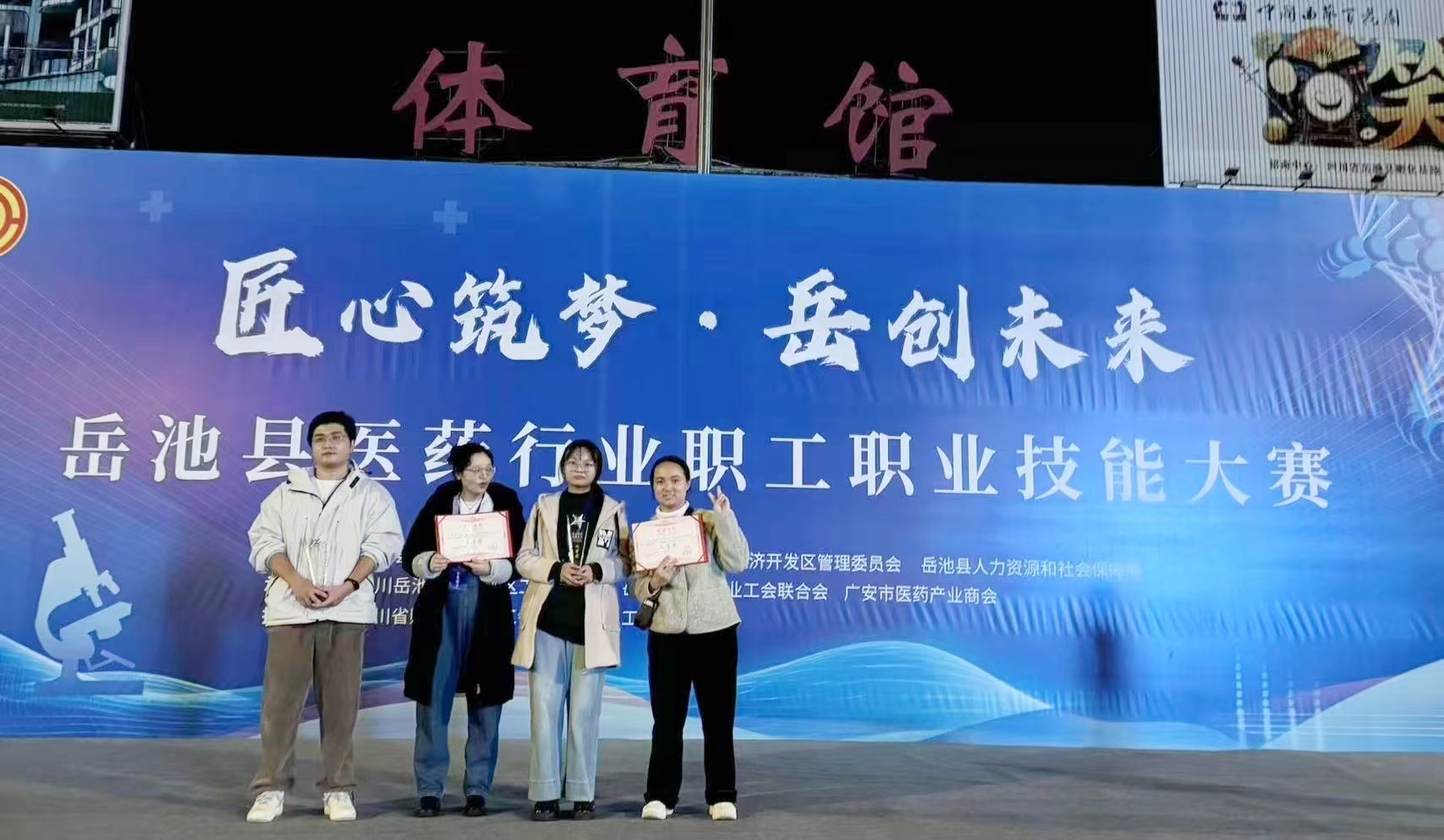 喜报｜兴杰象药业在岳池医药行业技能大赛中斩获佳绩！